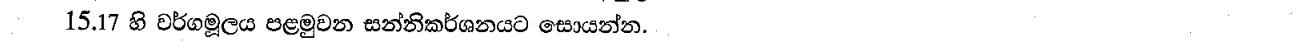 Paper I Part A Q15: First approximation of a square root