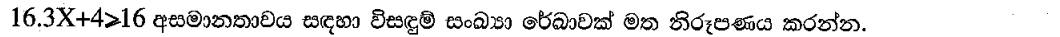 Paper I Part A Q16: Solve a linear inequality and show it on a number line