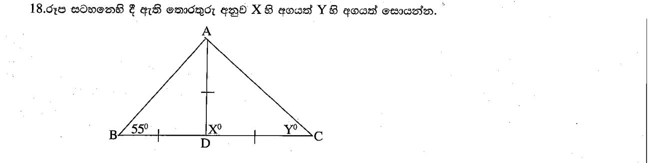 Paper I Part A Q18: Angles with three equal segments from a point