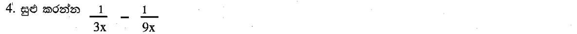 Paper I Part A Q4: Subtract two algebraic fractions