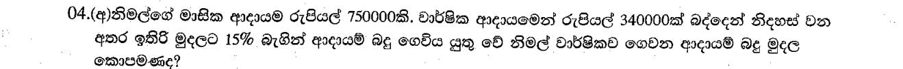 Paper I Part B Q4(a): Annual income tax above a tax-free allowance