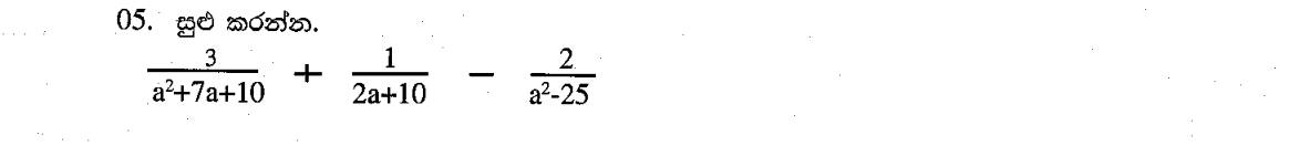Paper II Part A Q5: Simplify three algebraic fractions with quadratic denominators