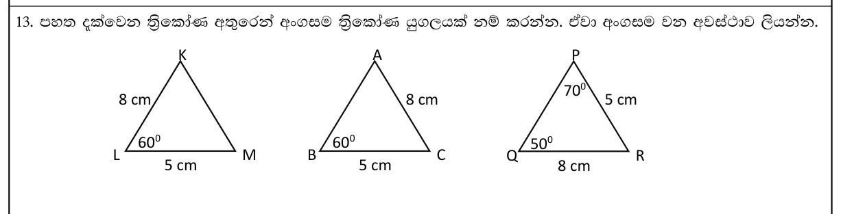 Paper I Part A Q13: Choose a congruent pair from three triangles and state the case