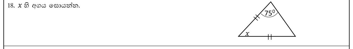 Paper I Part A Q18: Angle in an isosceles triangle