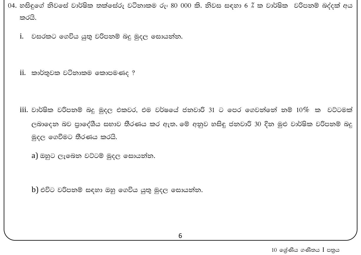 Paper I Part B Q4: Annual and quarterly rates with an early-payment discount