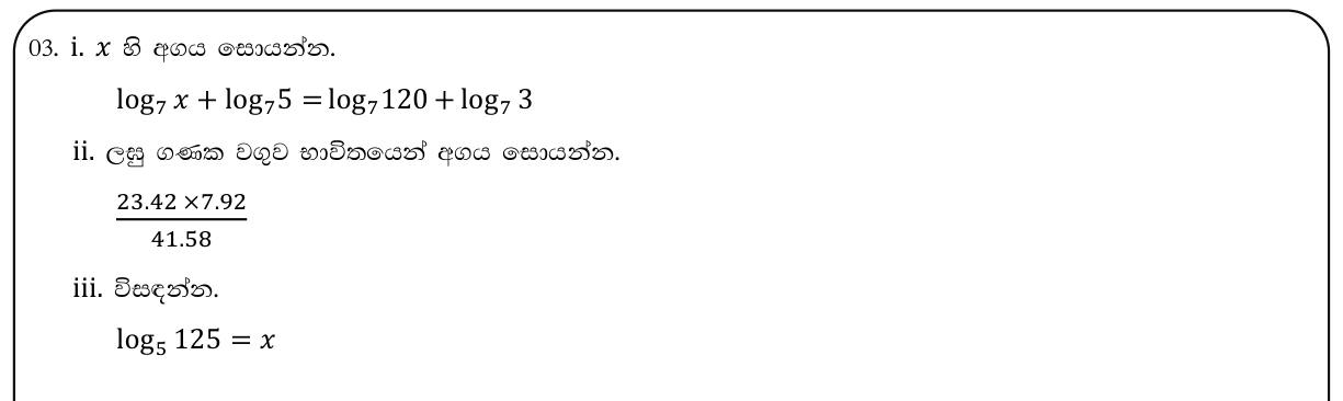 Paper II Part A Q3: Log equation, log-table evaluation and a log value