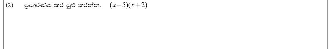 Paper I Part A Q2: Expand the product of two binomials