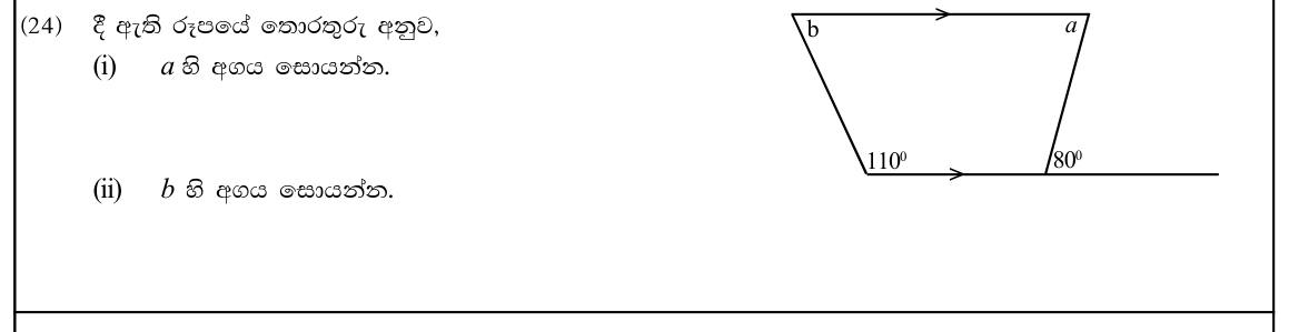 Paper I Part A Q24: Angles in a trapezium using parallel lines