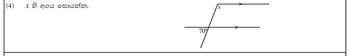 Paper I Part A Q4: Angles formed by parallel lines and a transversal
