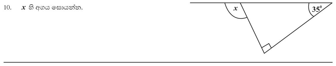 Paper I Part A Q10: Angle on a straight line using a right triangle's exterior angle