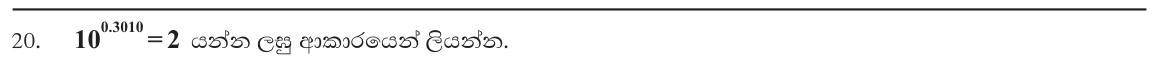 Paper I Part A Q20: Write an index statement in logarithm form