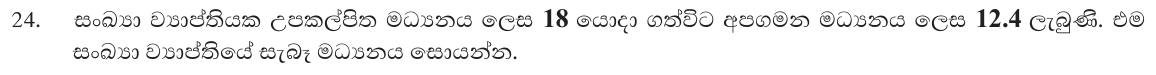 Paper I Part A Q24: Actual mean from assumed mean and mean deviation