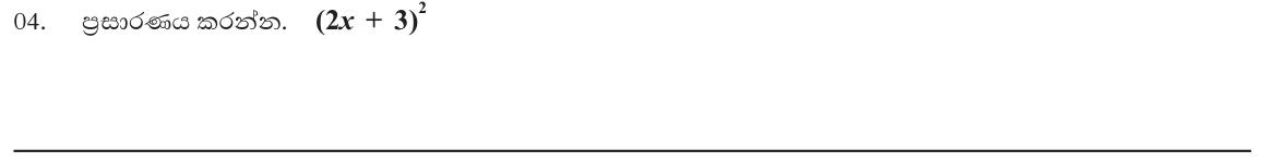 Paper I Part A Q4: Square a binomial expression
