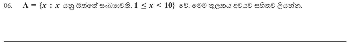 Paper I Part A Q6: List elements of a set given in set-builder form
