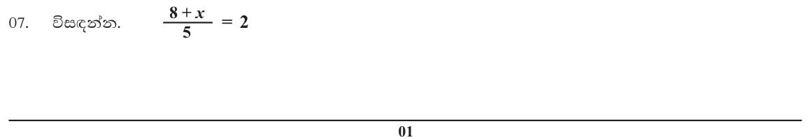 Paper I Part A Q7: Solve a simple linear equation with a fraction