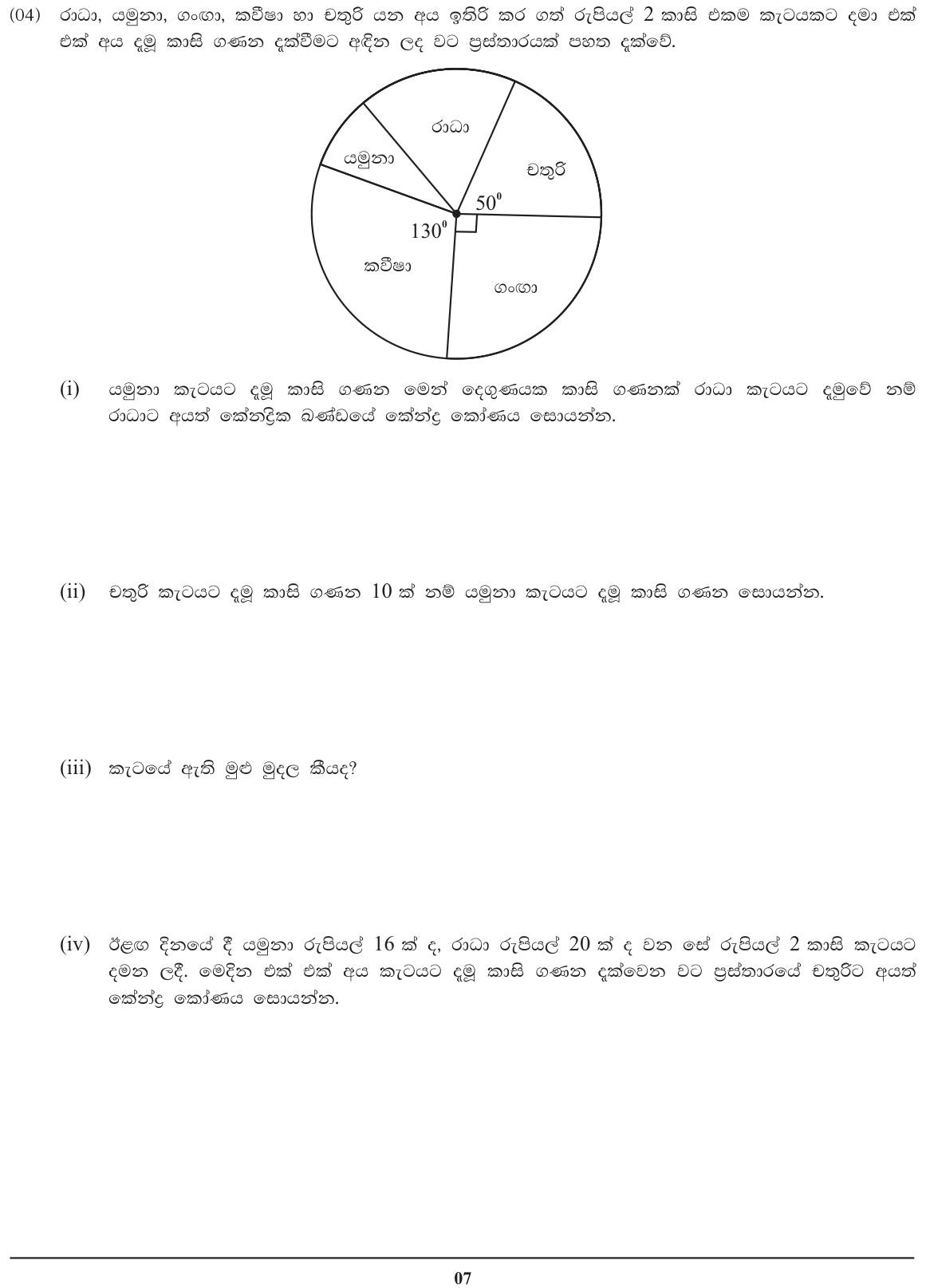 Paper I Part B Q4: Pie chart: sector angles, counts, and a redrawn sector angle