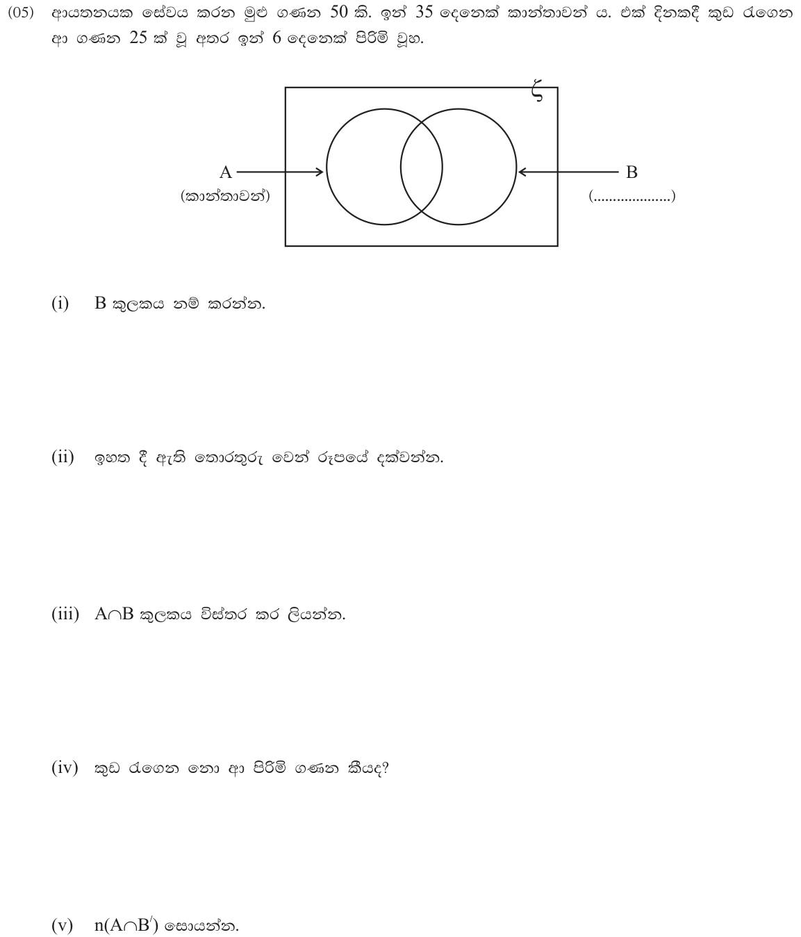Paper I Part B Q5: Venn diagram word problem on two sets; complements and intersections