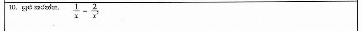 Paper I Part A Q10: Subtract two algebraic fractions