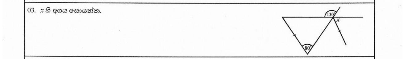 Paper I Part A Q3: Angle using parallel lines and a triangle's angle sum