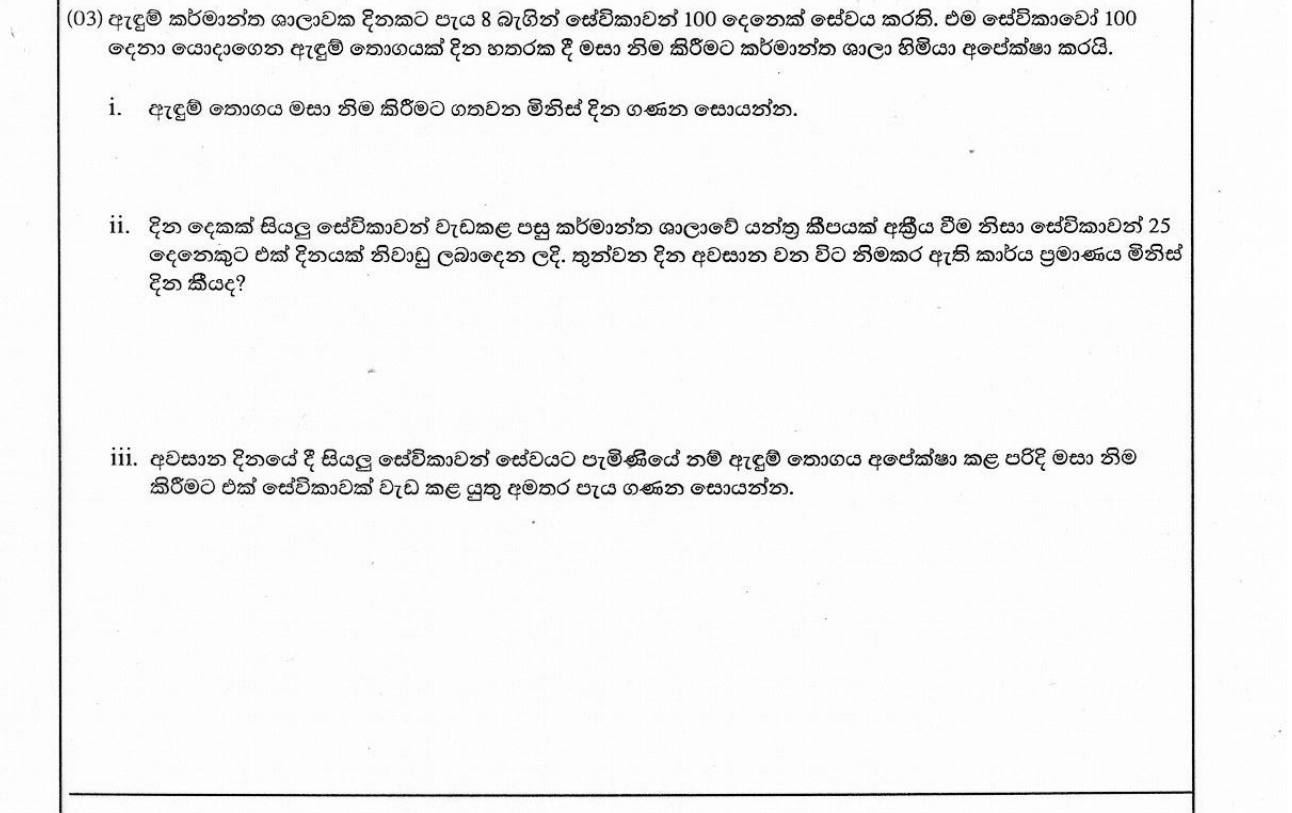 Paper I Part B Q3: Garment order in man-days; extra hours to finish on time