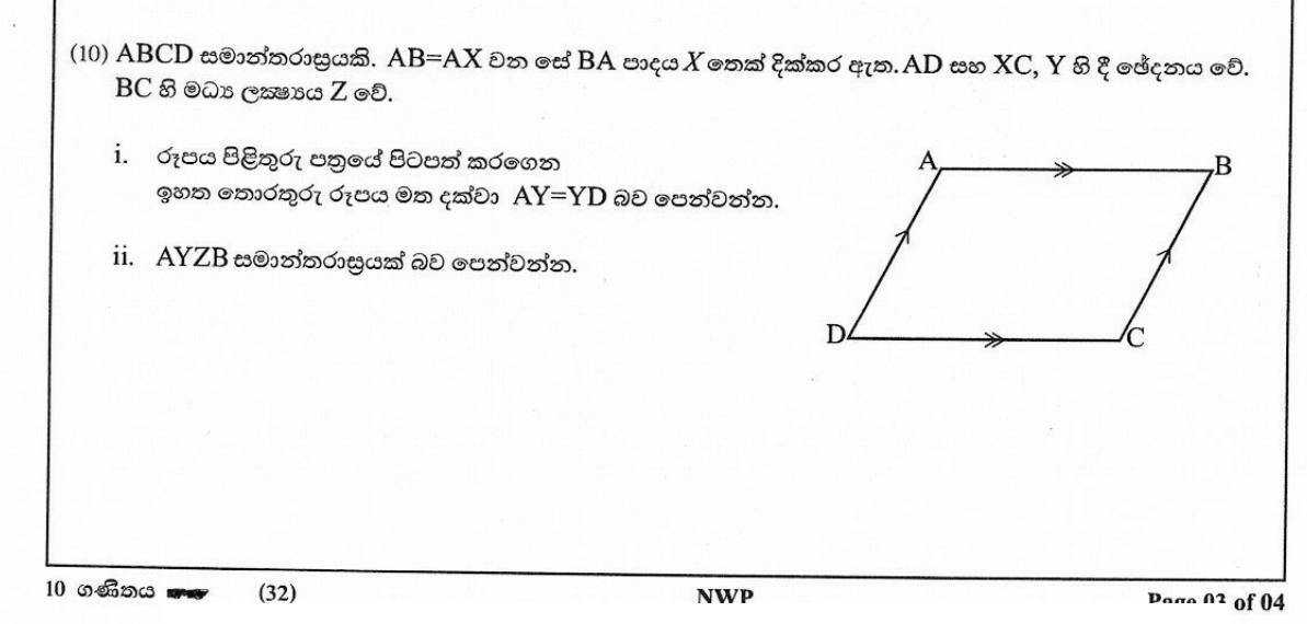 Paper II Part B Q10: Parallelogram with produced side: congruence and a new parallelogram