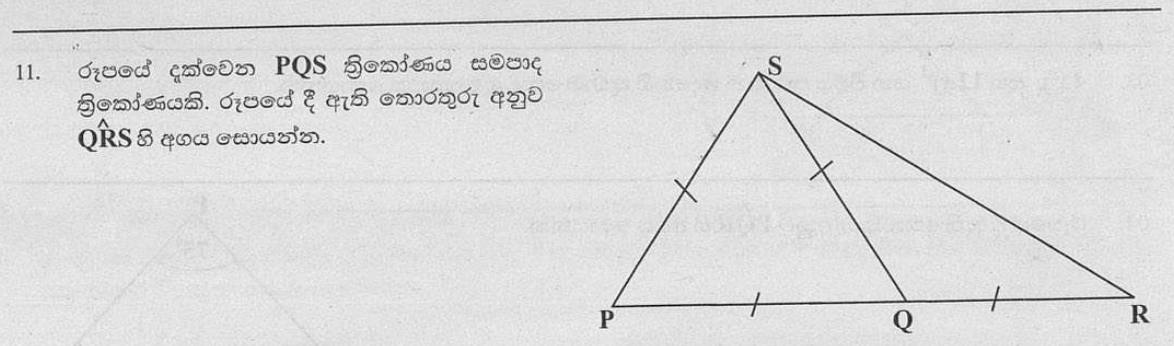 Paper I Part A Q11: Angle using an equilateral triangle and an adjacent isosceles triangle