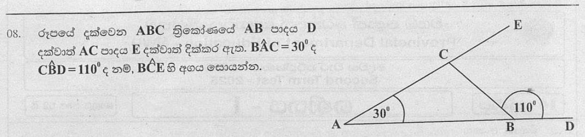 Paper I Part A Q8: Exterior angle of a triangle from interior opposite angles