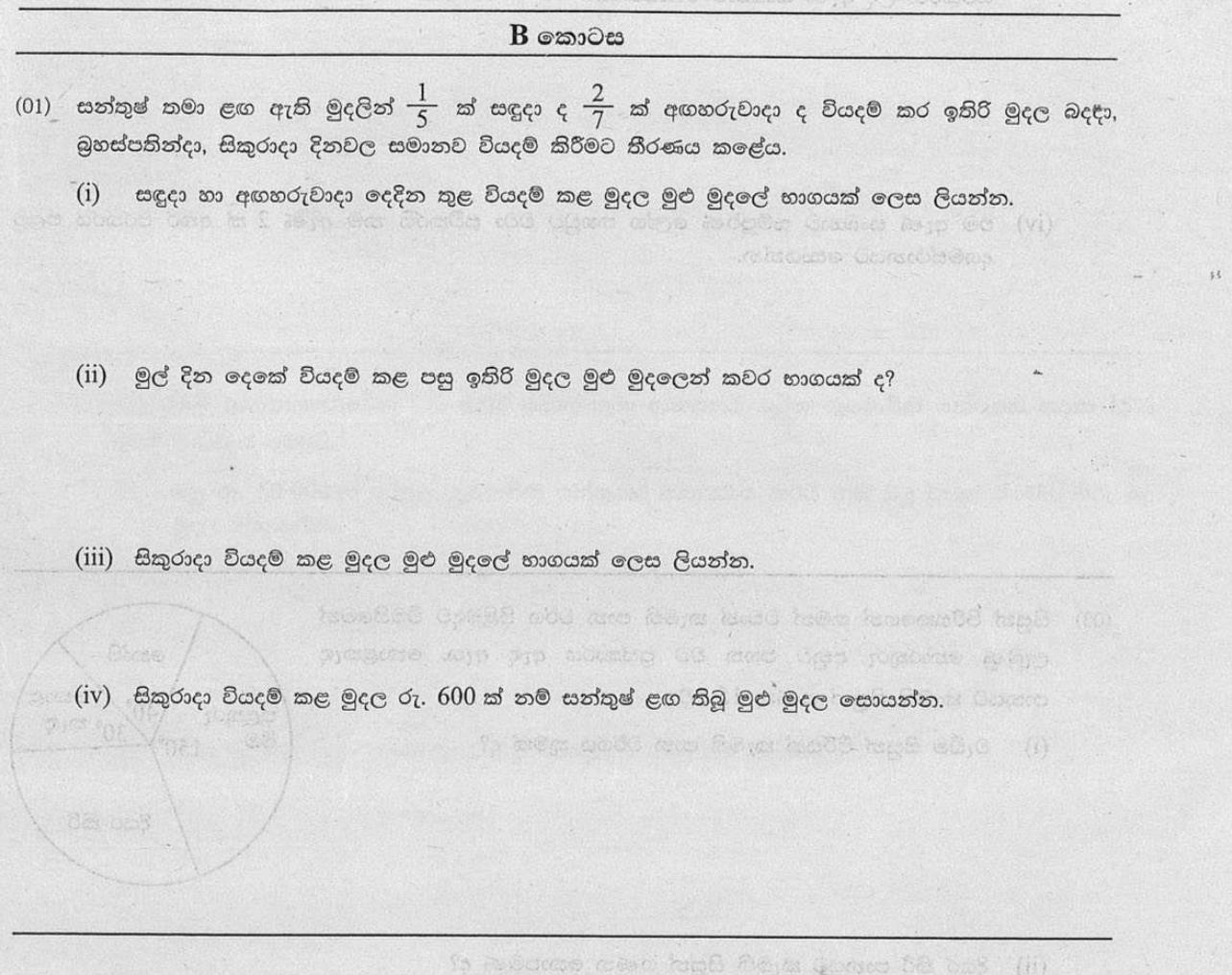 Paper I Part B Q1: Fractions of money spent over days; find the original amount