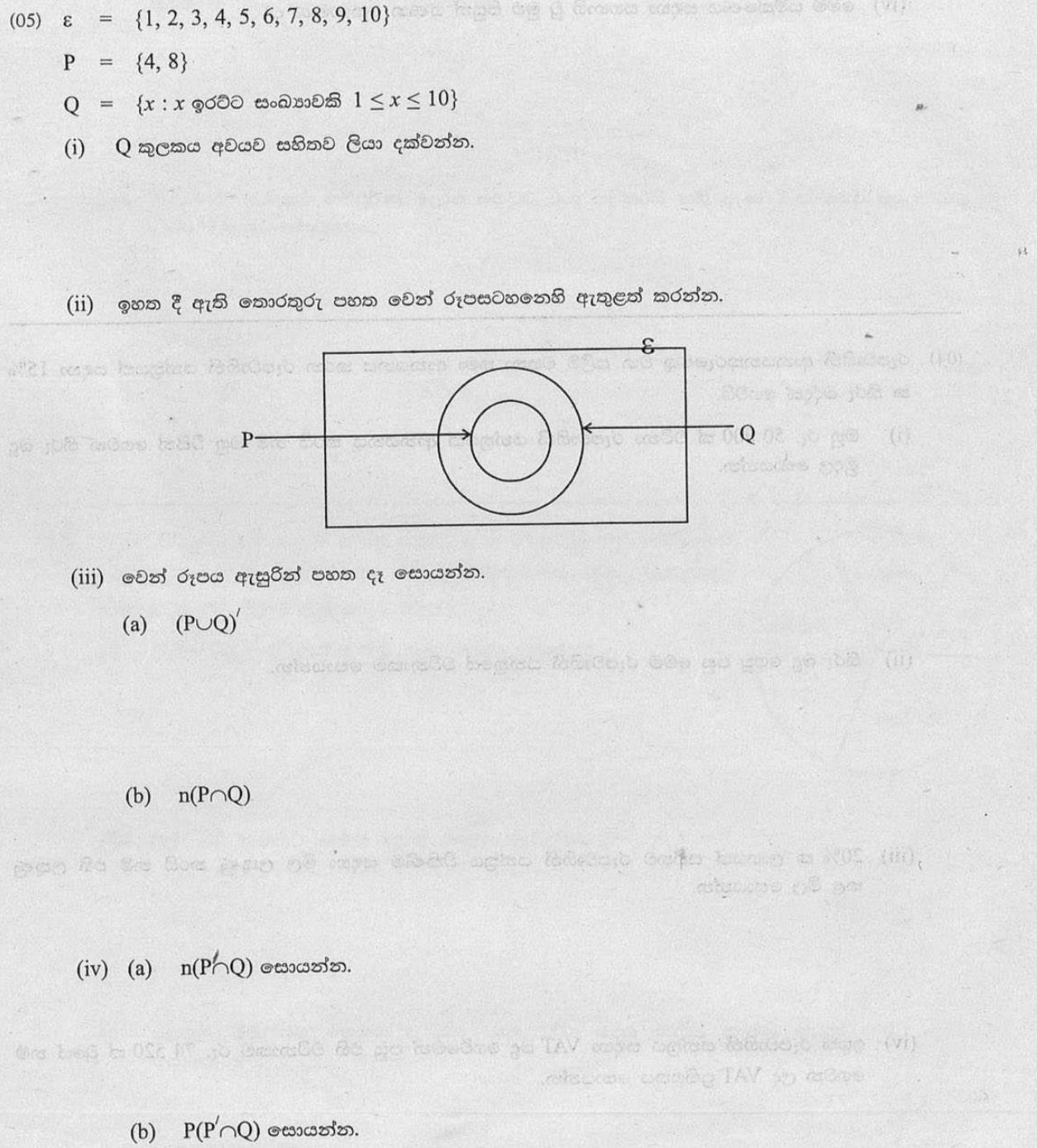 Paper I Part B Q5: List a set, fill a Venn diagram, find set counts and a probability