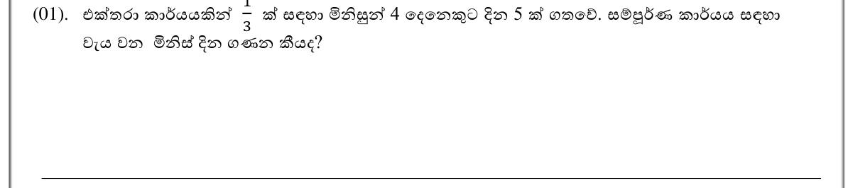 Paper I Part A Q1: Total man-days from work done for part of a task