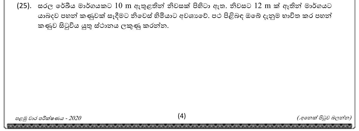 Paper I Part A Q25: Sketch loci for a point at set distances from a road and a house