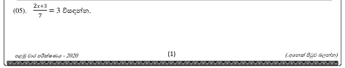 Paper I Part A Q5: Solve a simple linear equation with a fraction