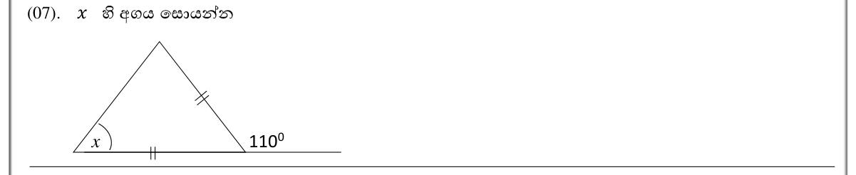Paper I Part A Q7: Base angle of an isosceles triangle from an exterior angle