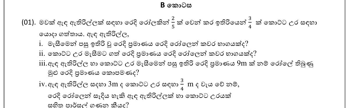 Paper I Part B Q1: Successive fractions of fabric; total length and number of sets