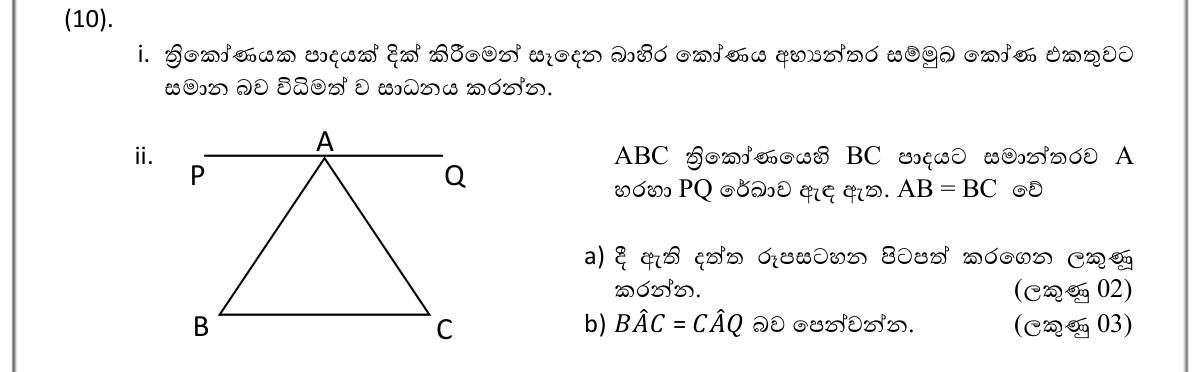 Paper II Part B Q10: Prove the exterior angle theorem; apply it with a parallel line