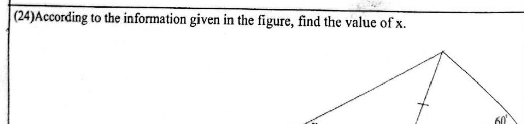 Paper I Part A Q24: Angle in a triangle split by an equal-length line