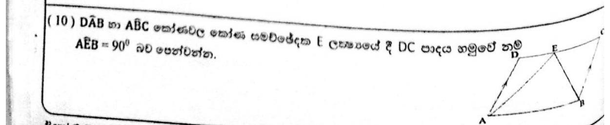 Paper I Part A Q10: Angle bisectors in a parallelogram meet at a right angle