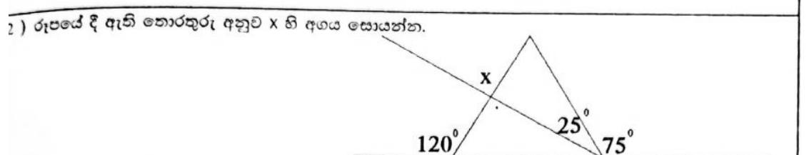 Paper I Part A Q12: Angle where a line crosses a triangle, using exterior angles