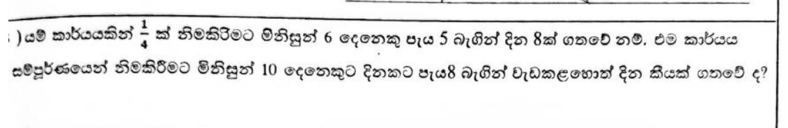 Paper I Part A Q13: Days for a job given man-hours for a quarter of it