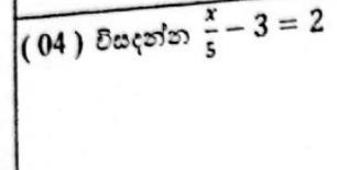 Paper I Part A Q4: Solve a simple linear equation with a fraction