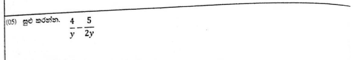 Paper I Part A Q5: Subtract algebraic fractions with related denominators