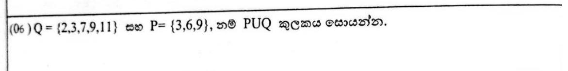 Paper I Part A Q6: Union of two listed sets