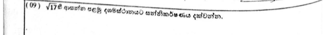 Paper I Part A Q9: Approximate a square root to one decimal place
