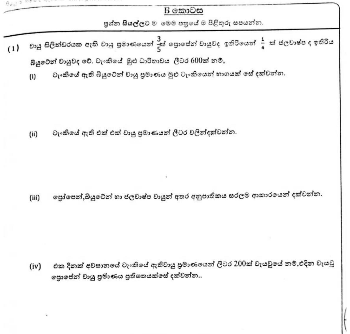 Paper I Part B Q1: Fractions of gases in a cylinder: volumes, ratio, percentage