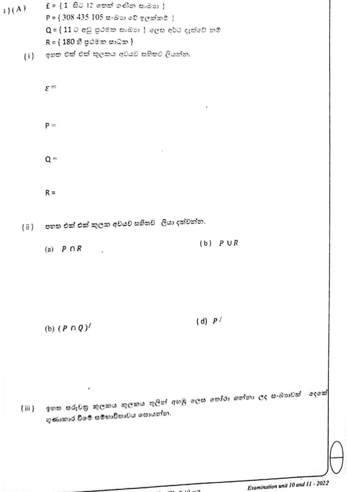 Paper I Part B Q4: List sets, find intersections, unions, complements, a probability