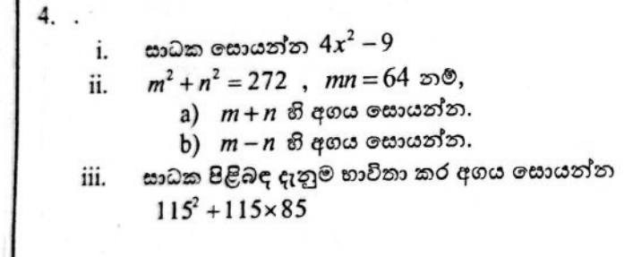 Paper II Part A Q4: Factor difference of squares; use identities for m + n, m - n