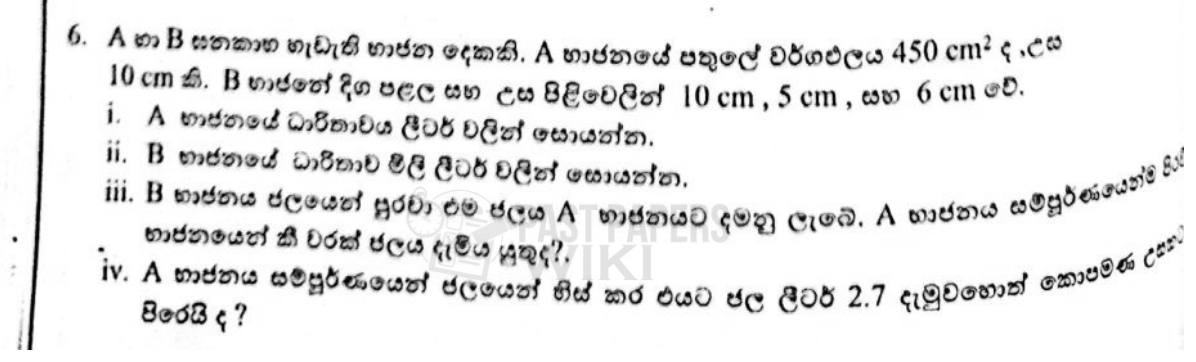 Paper II Part A Q6: Capacities of cuboid containers and water height