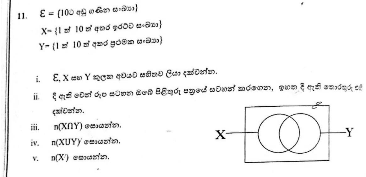Paper II Part B Q11: List sets, draw a Venn diagram, count regions