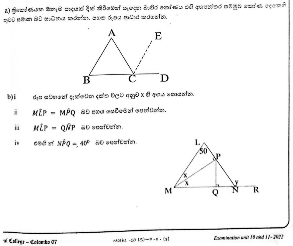Paper II Part B Q9: Prove the exterior angle theorem; angle chase with a bisector