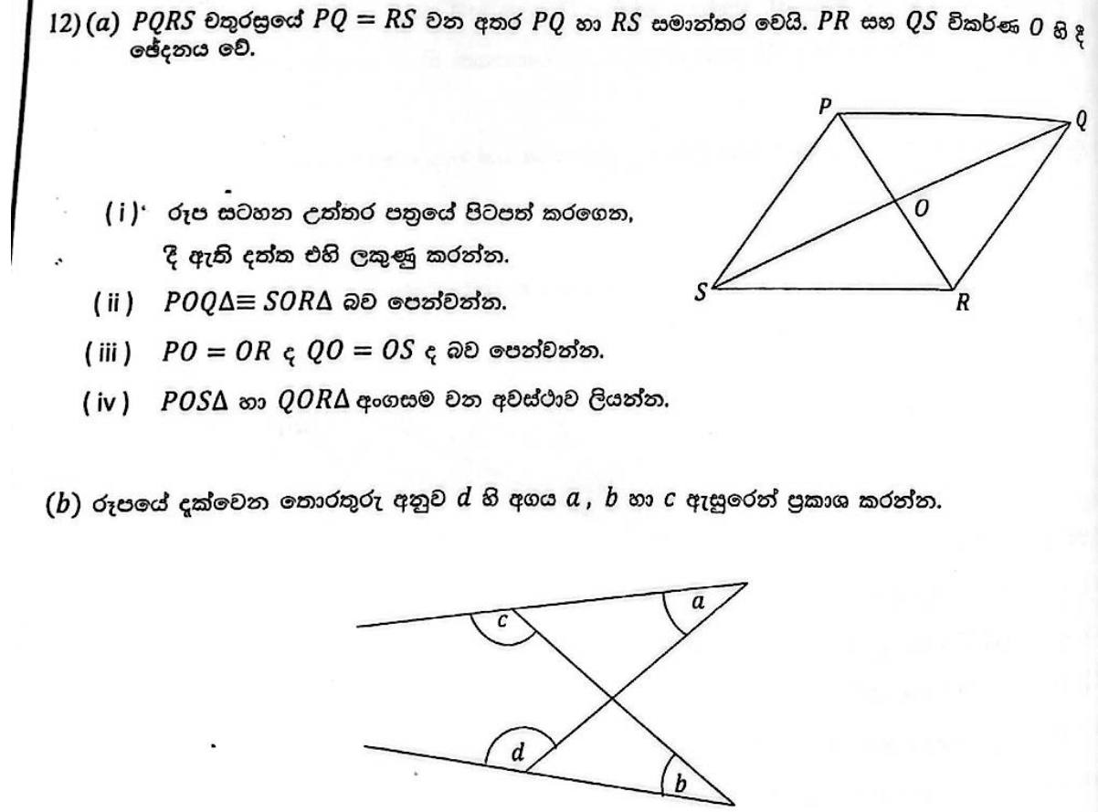 Paper II Part B Q12: Congruent triangles from equal parallel sides; angle expression by exterior angles